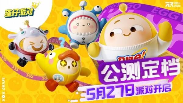 蛋仔最新所有活动爆料,狂欢盛宴，惊喜连连！